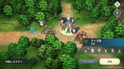 Suikoden Star Leap